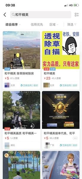 辅助发卡网 6000元！游戏外挂黑产背后的秘密揭露