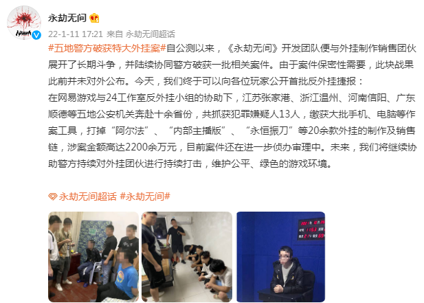 绝地求生外挂 PUBG外挂大揭秘：源头难寻，封杀难止