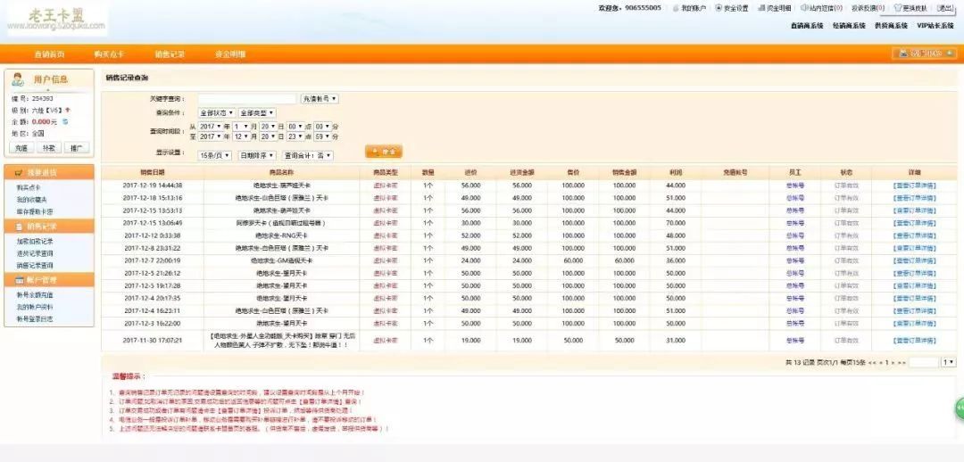 绝地求生单板透视 18岁男子网售外挂，揭开大案黑幕