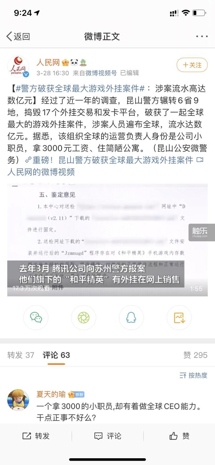 和平精英辅助发卡网 揭秘全球最大游戏外挂案：黑客团伙被捕，背后故事令人震惊