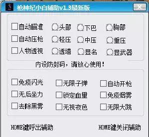 绝地求生单板透视 襄阳警方成功破获制售穿越火线游戏外挂团伙，涉案金额高达1200万元