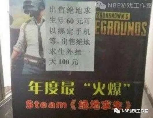 绝地求生外挂100元一天，辅助作者海景房获得