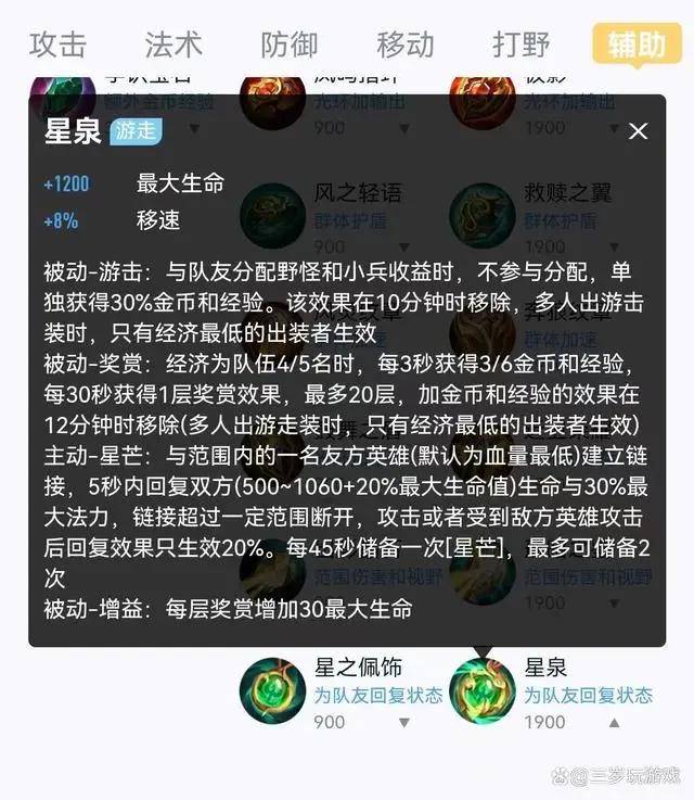 王者荣耀中的“辅助”，切忌单独行动，一切要以团队为主