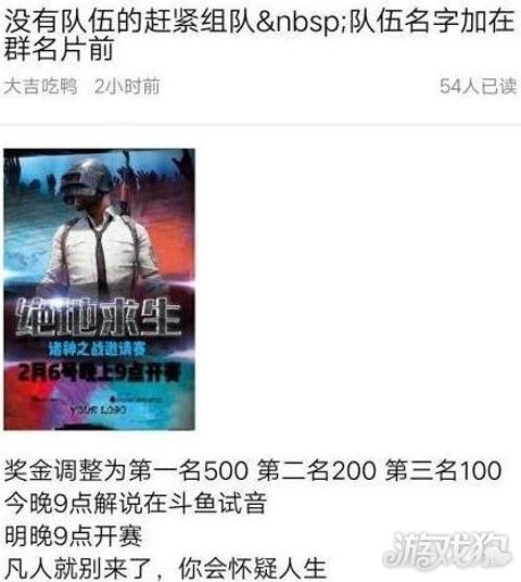 绝地求生落地机瞄灭全队，2月6日