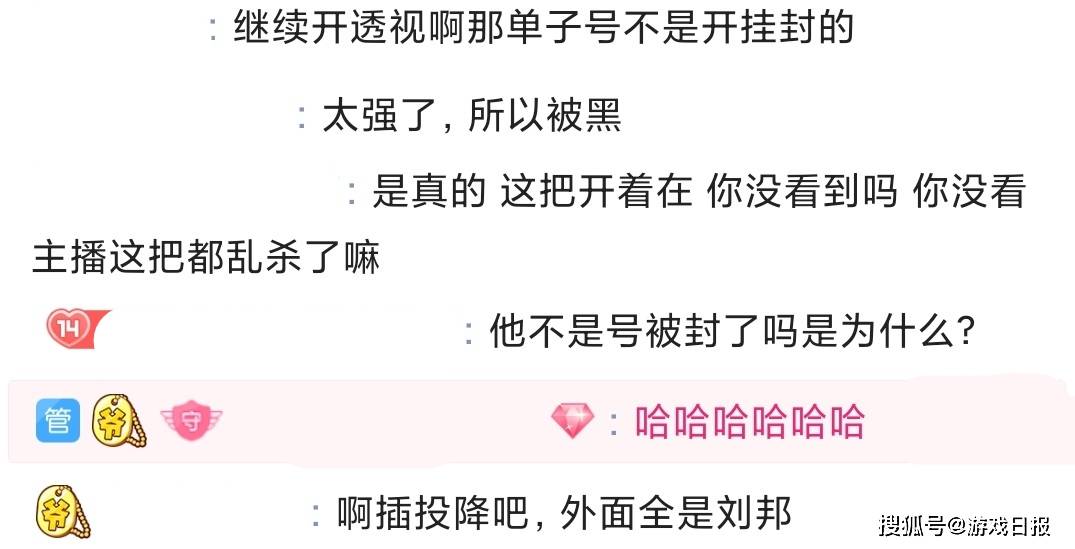 王者荣耀主播开播到一半被封号究竟是怎么回事？