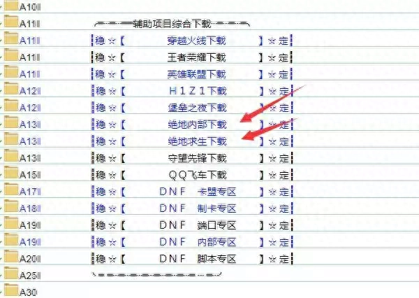 （绝地求生）官博画风突变，动不动就是临时维护