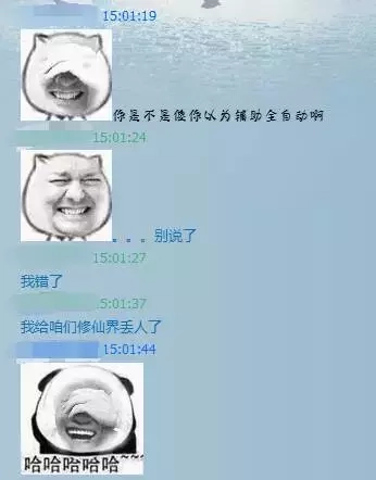 （绝地求生）官博画风突变，动不动就是临时维护