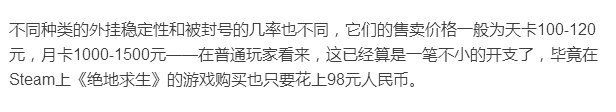 绝地求生卡盟 大吉大利，晚上吃鸡”相信这句话你并不陌生