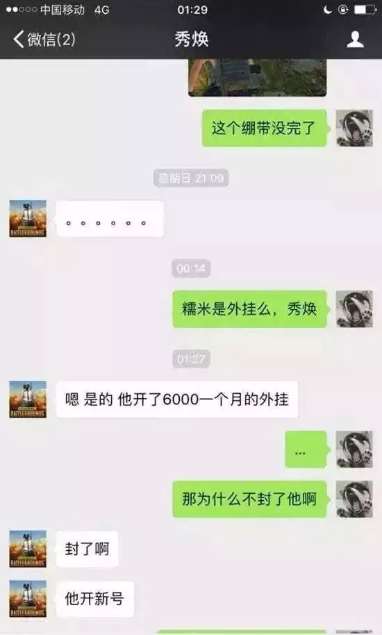 绝地求生卡盟 大吉大利，晚上吃鸡”相信这句话你并不陌生