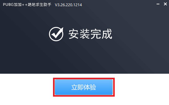 绝地求生超级助手特色配置优化一键优化电脑设置方法介绍