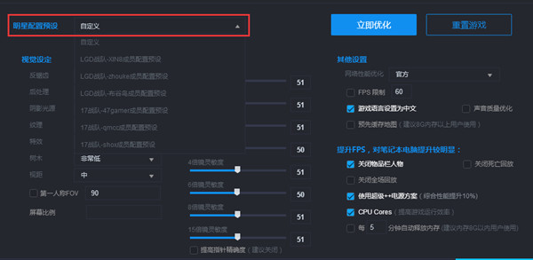 绝地求生超级助手特色配置优化一键优化电脑设置方法介绍