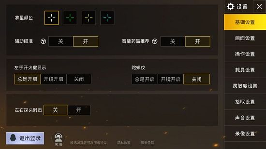 （攻略）绝地求生刺激战场单排技巧，你值得拥有！