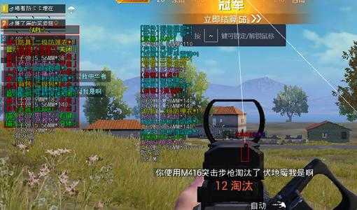 准心助手超靠谱的吃鸡辅助软件推荐，绿色健康