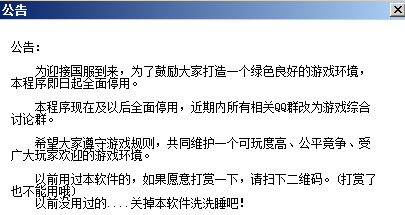 《绝地求生》辅助程序暗藏木马，手残党瑟瑟发抖