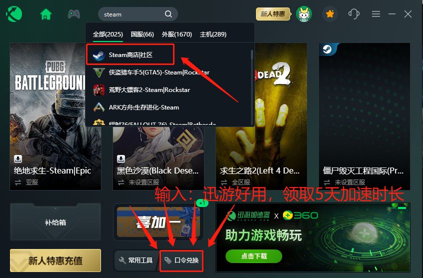 《绝地求生PUBG》下载安装教程：PS/Xbox平台