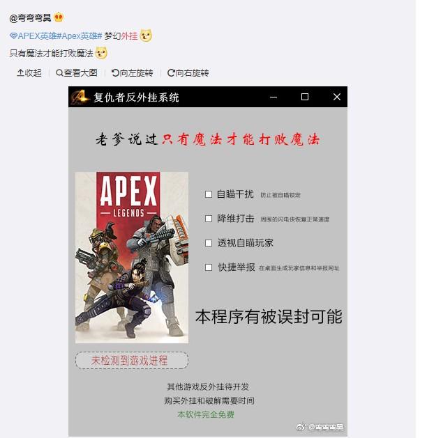 《绝地求生》官方合作伙伴反作弊检测公司宣布作弊