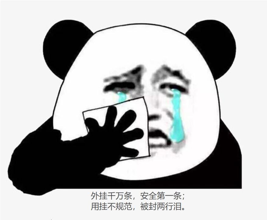 《绝地求生》官方合作伙伴反作弊检测公司宣布作弊