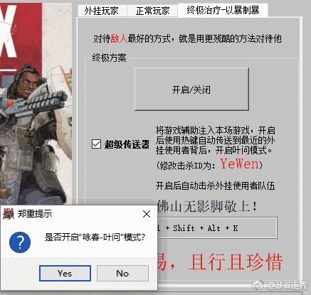 《绝地求生》官方合作伙伴反作弊检测公司宣布作弊