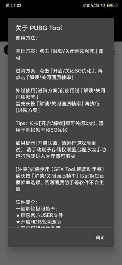 绝地求生透视自瞄 绝地求生专属神器，玩转透视自瞄