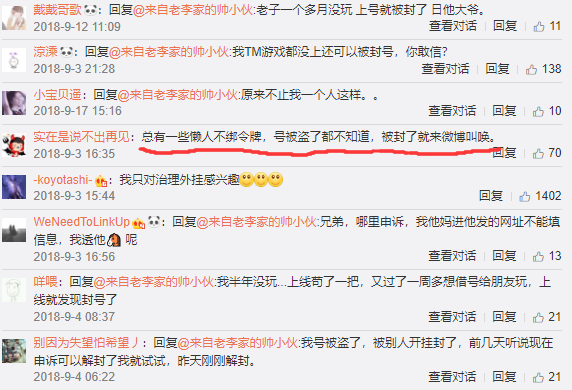 绝地求生黑号 PUBG中文官网，李逵还是李鬼？你的账号被黑了