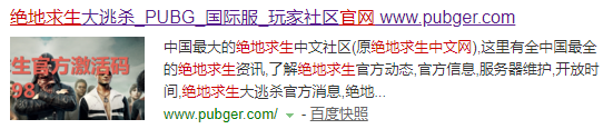绝地求生黑号 PUBG中文官网，李逵还是李鬼？你的账号被黑了