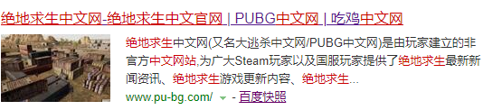 绝地求生黑号 PUBG中文官网，李逵还是李鬼？你的账号被黑了
