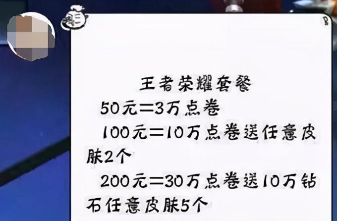 王者荣耀外挂 王者荣耀：揭秘游戏中常见骗术，防不胜防