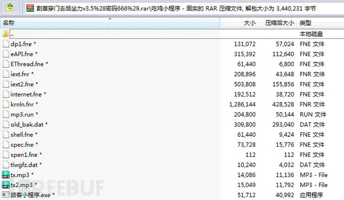 绝地求生内部辅助 绝地求生惊现隐藏挖矿木马！快来了解解决方案