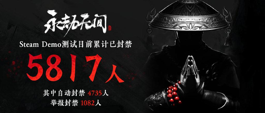 永劫无间外挂 外挂祸乱！品牌经理陷入玩家攻击，危机重重