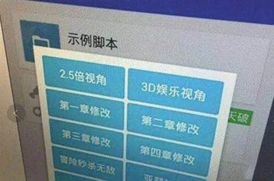 王者荣耀外挂 首例《王者荣耀》作弊案两人被判刑
