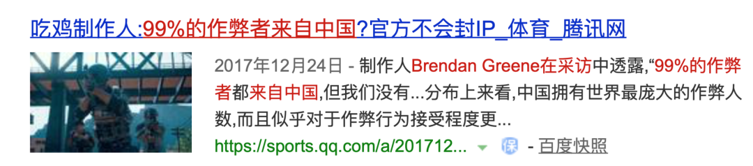 吃鸡黑号卡盟 外挂产业链揭秘：主播组队买挂