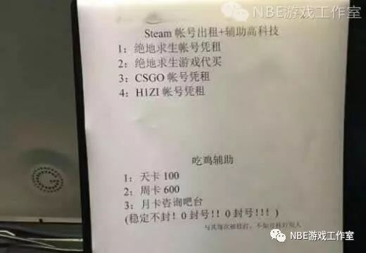 绝地求生免费辅助 100元一天！绝地求生外挂辅助作者曝光