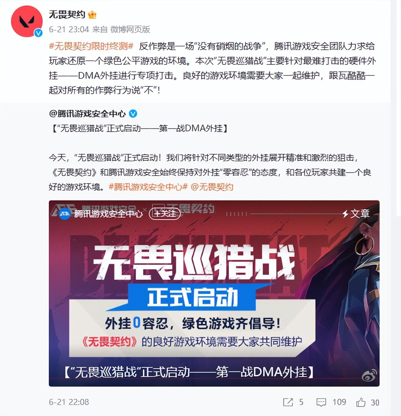 无畏契约外挂免费 CSGO反外挂大揭秘，为何不如无畏契约？