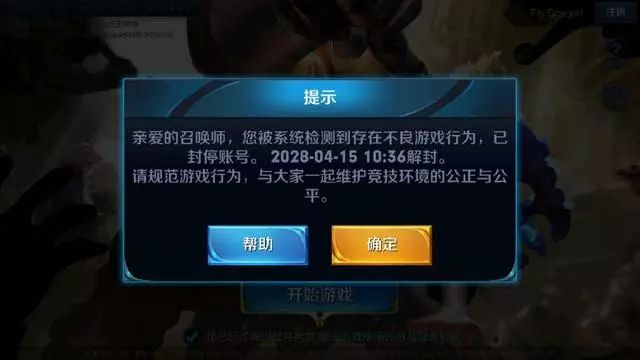 王者荣耀透视 王者荣耀外挂横行！透视锁血猖獗，这六种外挂让玩
