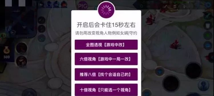 王者荣耀透视 王者荣耀外挂横行！透视锁血猖獗，这六种外挂让玩