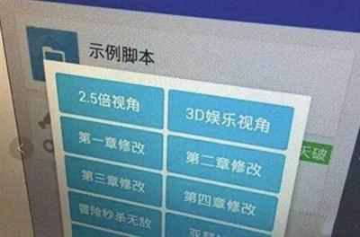 王者荣耀外挂 全国首例！王者外挂案宣判：发布者获刑，使用者将