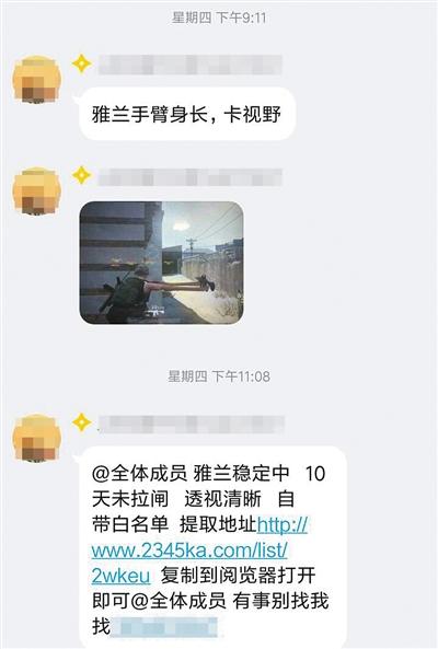 绝地求生黑号 绝地求生外挂行业揭秘：月赚百万，如何做到的？