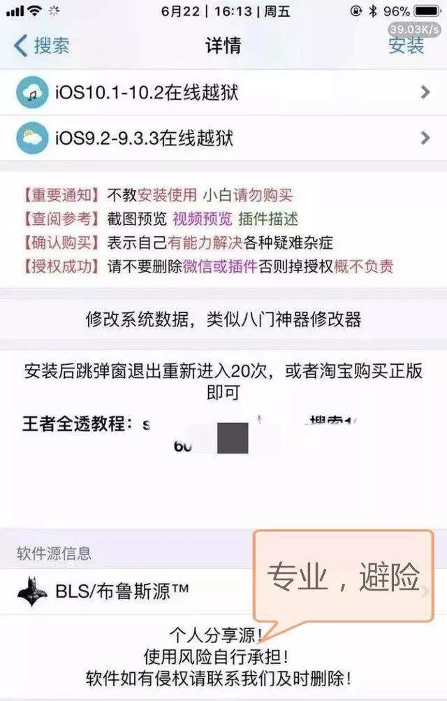 王者荣耀透视 王者荣耀苹果版全图透视外挂，小心沦为游戏黑名单