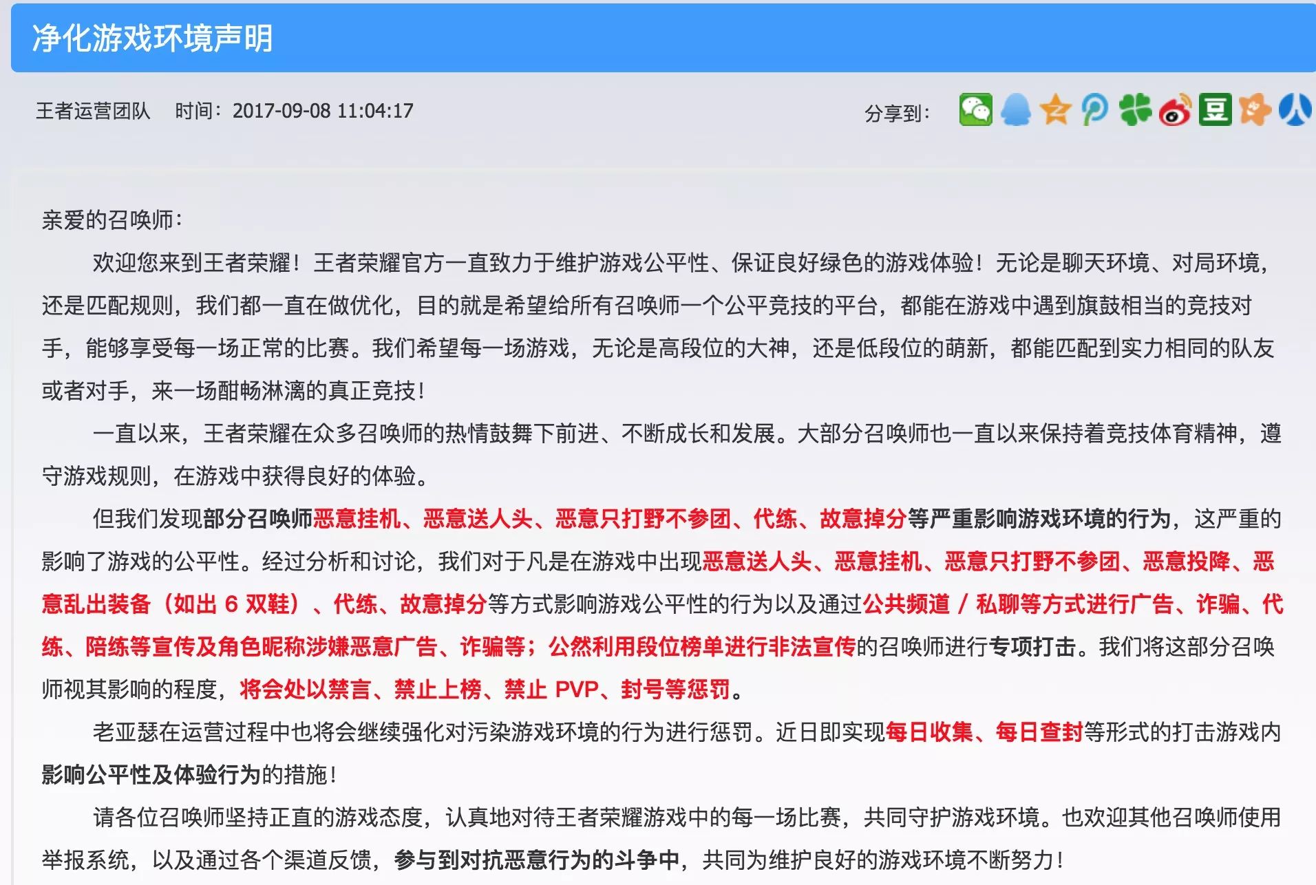 王者荣耀外挂 王者荣耀外挂大揭秘：绝对不敢相信的真相