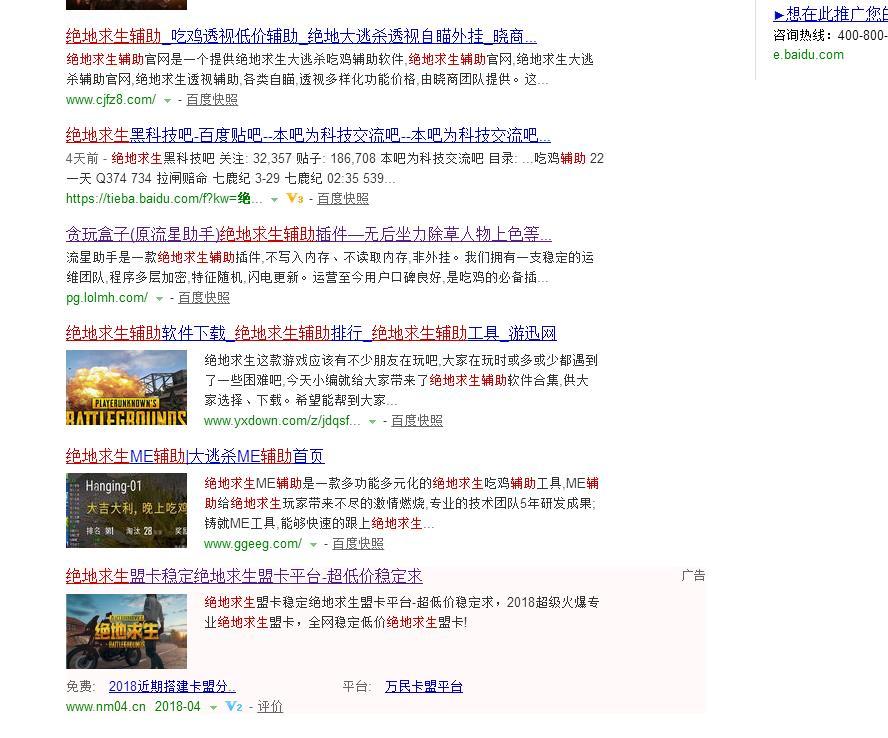 绝地求生外挂免费 绝地求生辅助外挂官网史上最多，玩家们该如何自救？