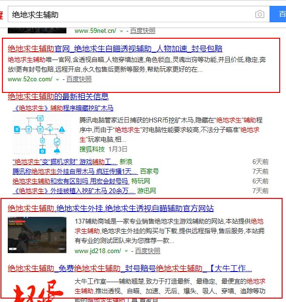 王者荣耀外挂 王者透视自瞄风波！两大主播开挂禁不住，谁更离谱