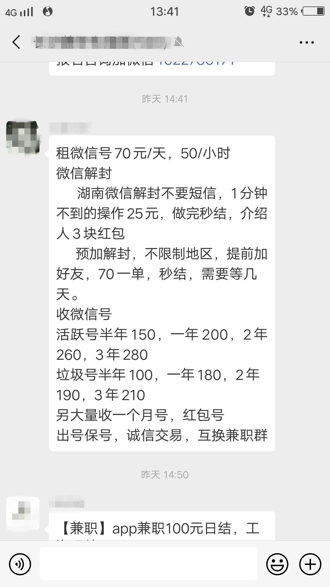 辅助发卡网 你帮人扫码，结果却被连累？违法账号解封引发的惊人故事