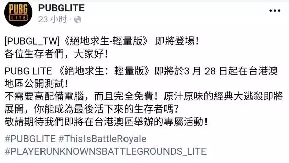 绝地求生免费辅助 蓝洞终极大招！绝地求生免费版来袭，外挂噩梦再无藏身之地